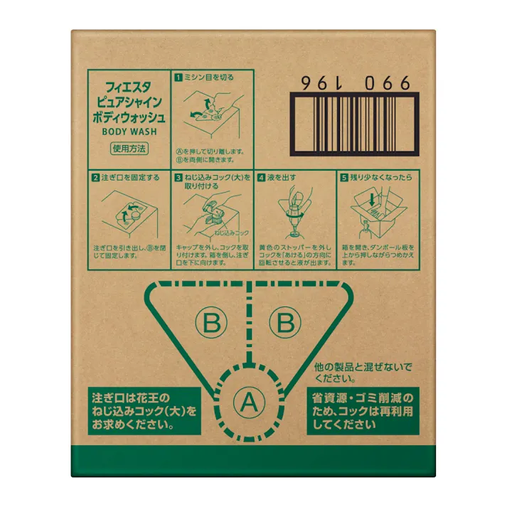 フィエスタピュアシャインボディウォッシュ業務用10L × 1点 ×1点【送料込み】 #hrm-4901301323453