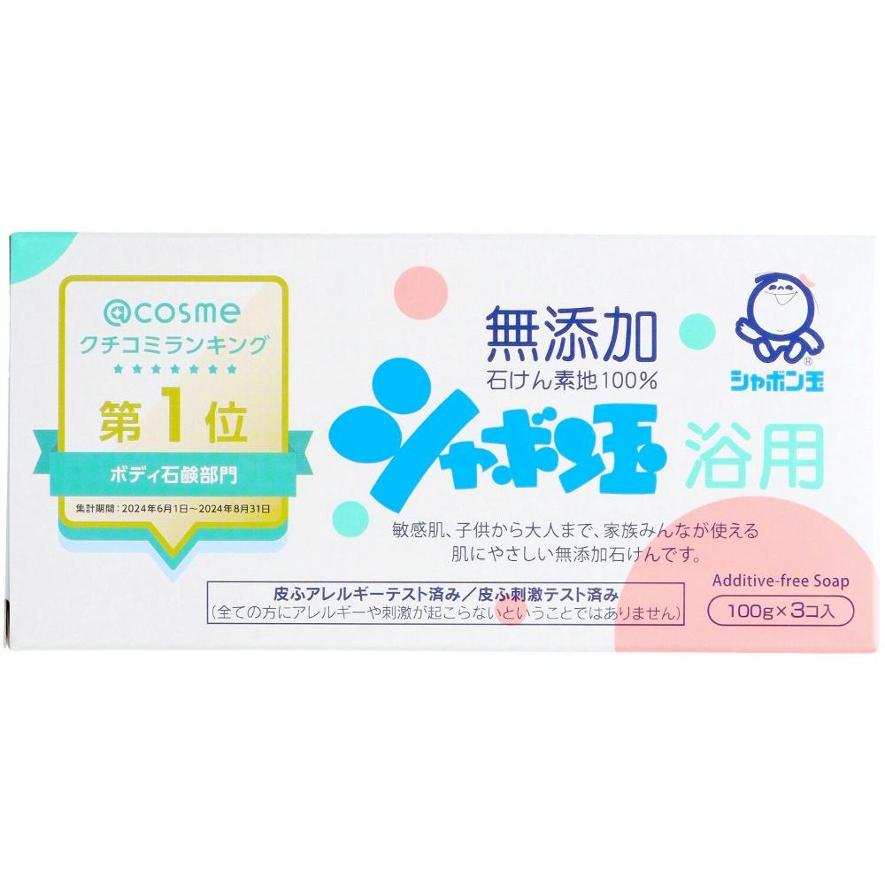 シャボン玉 浴用石けん 3ケ箱 ×1点 #hrm-4901797006014 洗面用品 シャボン玉 浴用石けん 3ケ箱 ×1点 #hrm-4901797006014 洗面用品