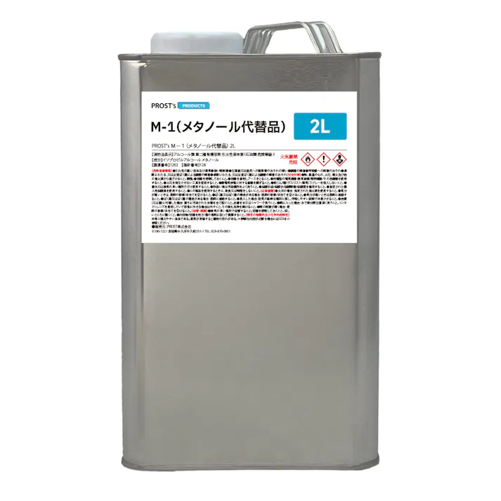 M-1(メタノール代替品) 2L /希釈 メタノール 希釈剤 うすめ液