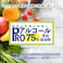 除菌 PRO アルコール 濃度75% 食品添加物 2L/ 消毒 野菜除菌 エタノール 果物除菌 キッチン キッチン除菌