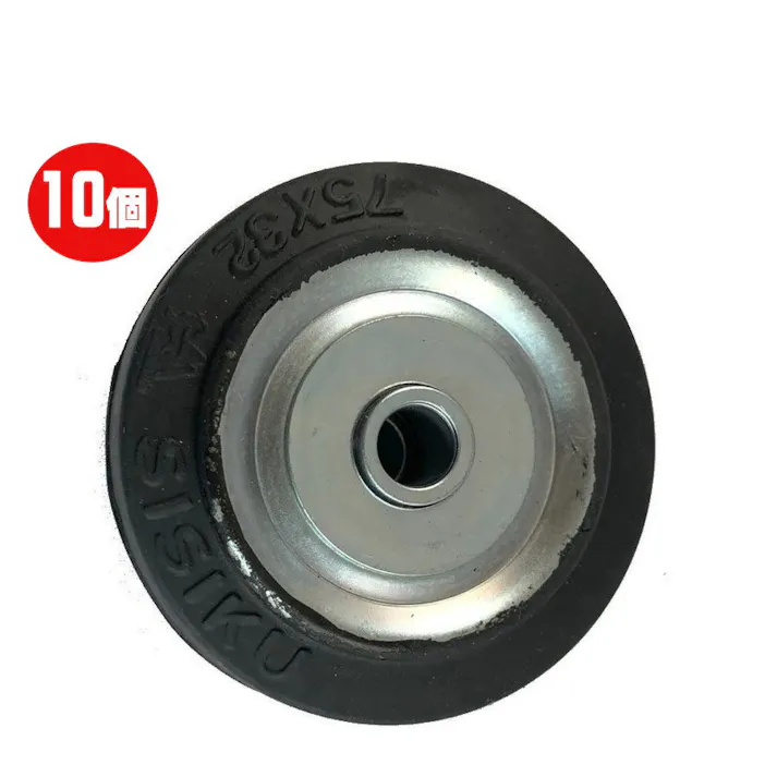 W-75 台車・キャスター用ゴム車輪 外径75mm 10個 シシクアドクライス
