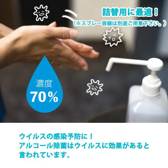 手指消毒用 アルコール濃度70% 消毒用 エタノール 除菌剤 2L 日本製 安心 安全 無害 アルコール除菌剤