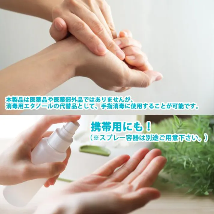 手指消毒用 アルコール濃度70% 消毒用 エタノール 除菌剤 2L 日本製 安心 安全 無害 アルコール除菌剤