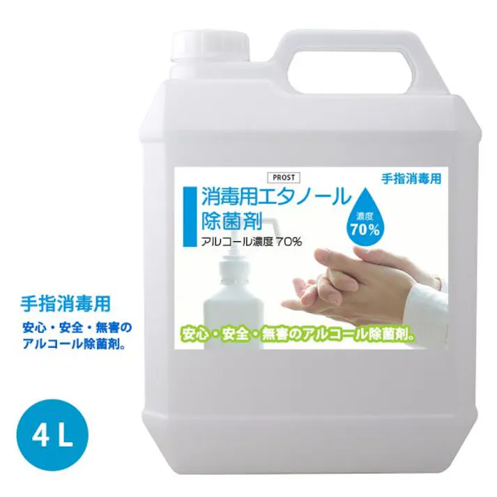 手指消毒用 アルコール濃度70% 消毒用 エタノール 除菌剤 4L 日本製 安心 安全 無害 アルコール除菌剤