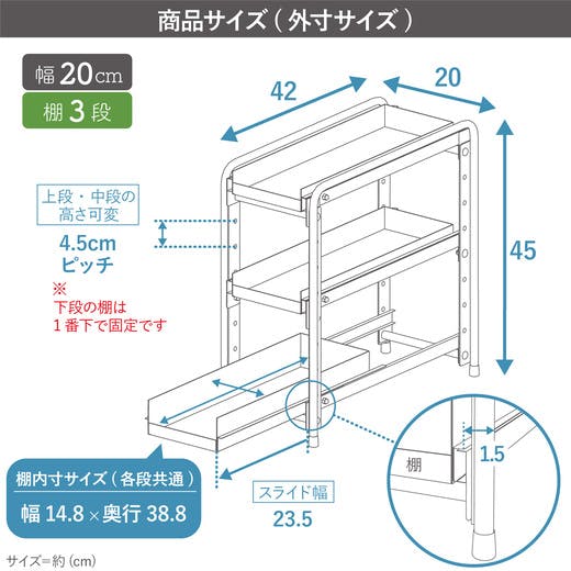 21004(YK-04)シンク下 収納 スライド ラック 3段 幅20 燕三条製