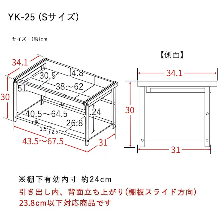 21025(YK-25)シンク下 引き出し 収納ラック 幅伸縮式 「Sサイズ」 ステンレス棚 燕三条製 川口工器( シンク下収納 引出し スライドラック 棚 収納 キッチン収納 キッチンラック コンロ下収納 システムキッチン 2段 なべ フライパン 日本製 )