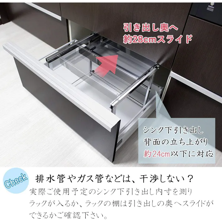 21027(YK-27)シンク下 引き出し 収納ラック 幅伸縮式 「Lサイズ」 ステンレス棚 燕三条製 川口工器( シンク下収納 引出し スライドラック シンク下スライド 棚 ラック 収納 キッチン収納 キッチンラック コンロ下収納 システムキッチン 日本製 )