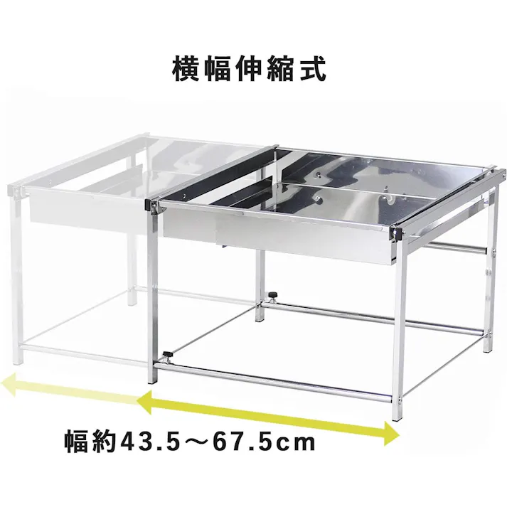 21027(YK-27)シンク下 引き出し 収納ラック 幅伸縮式 「Lサイズ」 ステンレス棚 燕三条製 川口工器( シンク下収納 引出し スライドラック シンク下スライド 棚 ラック 収納 キッチン収納 キッチンラック コンロ下収納 システムキッチン 日本製 )