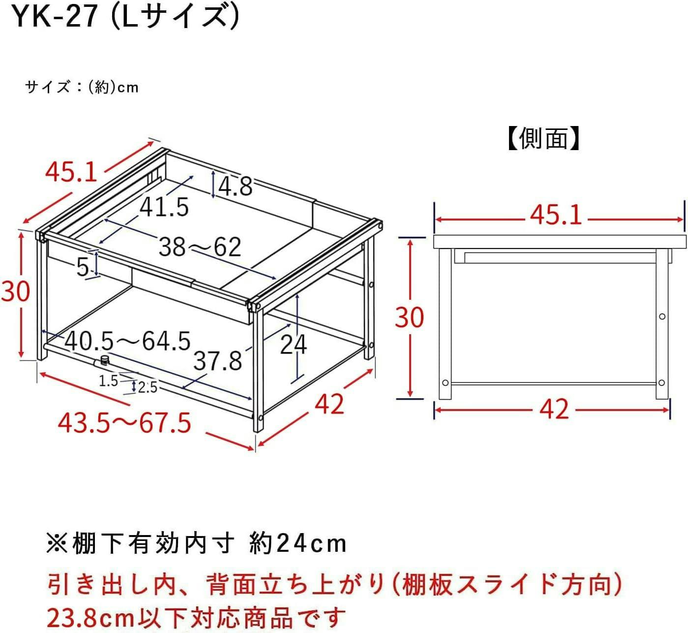 21027(YK-27)シンク下 引き出し 収納ラック 幅伸縮式 「Lサイズ