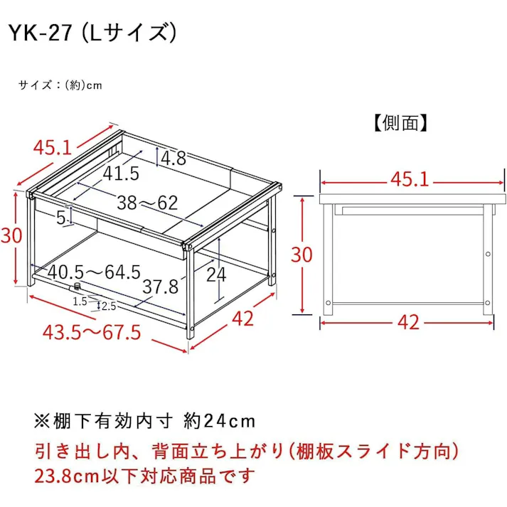 21027(YK-27)シンク下 引き出し 収納ラック 幅伸縮式 「Lサイズ」 ステンレス棚 燕三条製 川口工器( シンク下収納 引出し スライドラック シンク下スライド 棚 ラック 収納 キッチン収納 キッチンラック コンロ下収納 システムキッチン 日本製 )