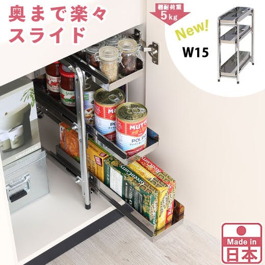 ［分解発送］川口工器 シンク下収納スライドラック 3段 燕三条 幅50cmタイプ 楽天市場】シンク下 収納 スライド ラック 3段 燕三条製