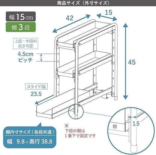 22008(YK-08)シンク下 収納 スライド ラック 3段 幅15 燕三条製