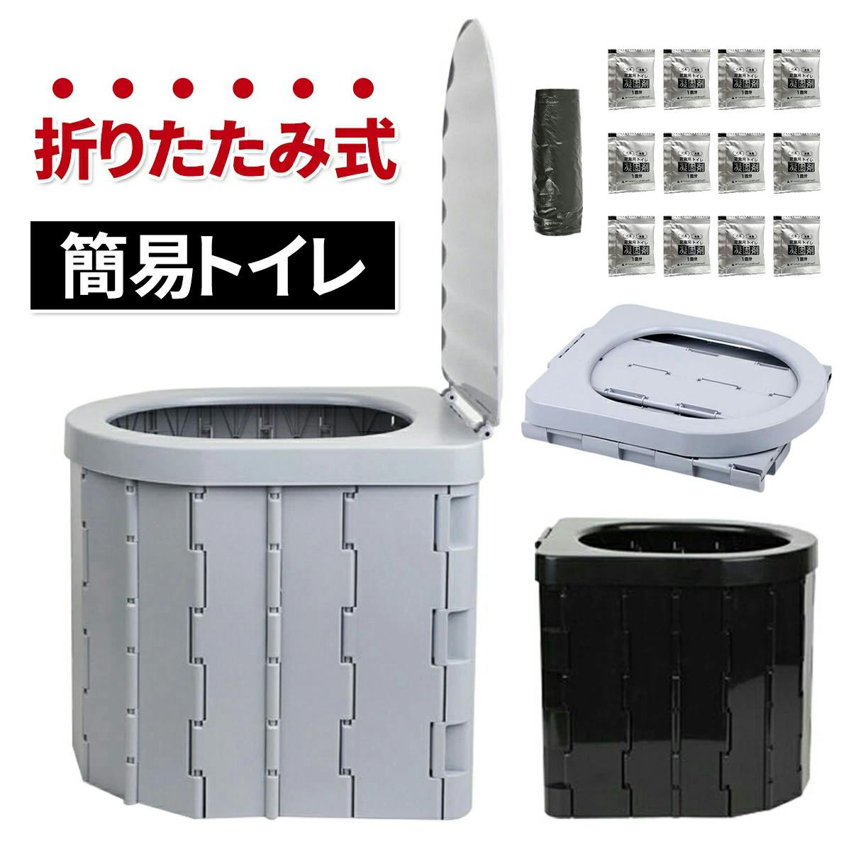 折りたたみ式ポータブルトイレ, 凝固剤・処理袋セット, 非常用・災害用・介護用, キャンプ・アウトドア対応 避難用品 折りたたみ式ポータブルトイレ, 凝固剤・処理袋セット, 非常用・災害用・介護用, キャンプ・アウトドア対応 避難用品