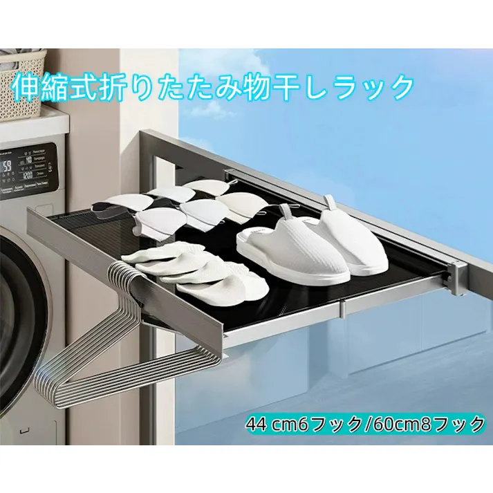 壁掛けハンガー 折りたたみ 梅雨対策 物干しラック 伸縮 メッシュ 室内 浴室物干しネット スタンド バルコニー乾燥ラック 伸縮バスタオルハンガー 壁タオルラック 寝室/浴室/玄関/ベランダ