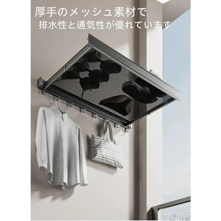 壁掛けハンガー 折りたたみ 梅雨対策 物干しラック 伸縮 メッシュ 室内 浴室物干しネット スタンド バルコニー乾燥ラック 伸縮バスタオルハンガー 壁タオルラック 寝室/浴室/玄関/ベランダ