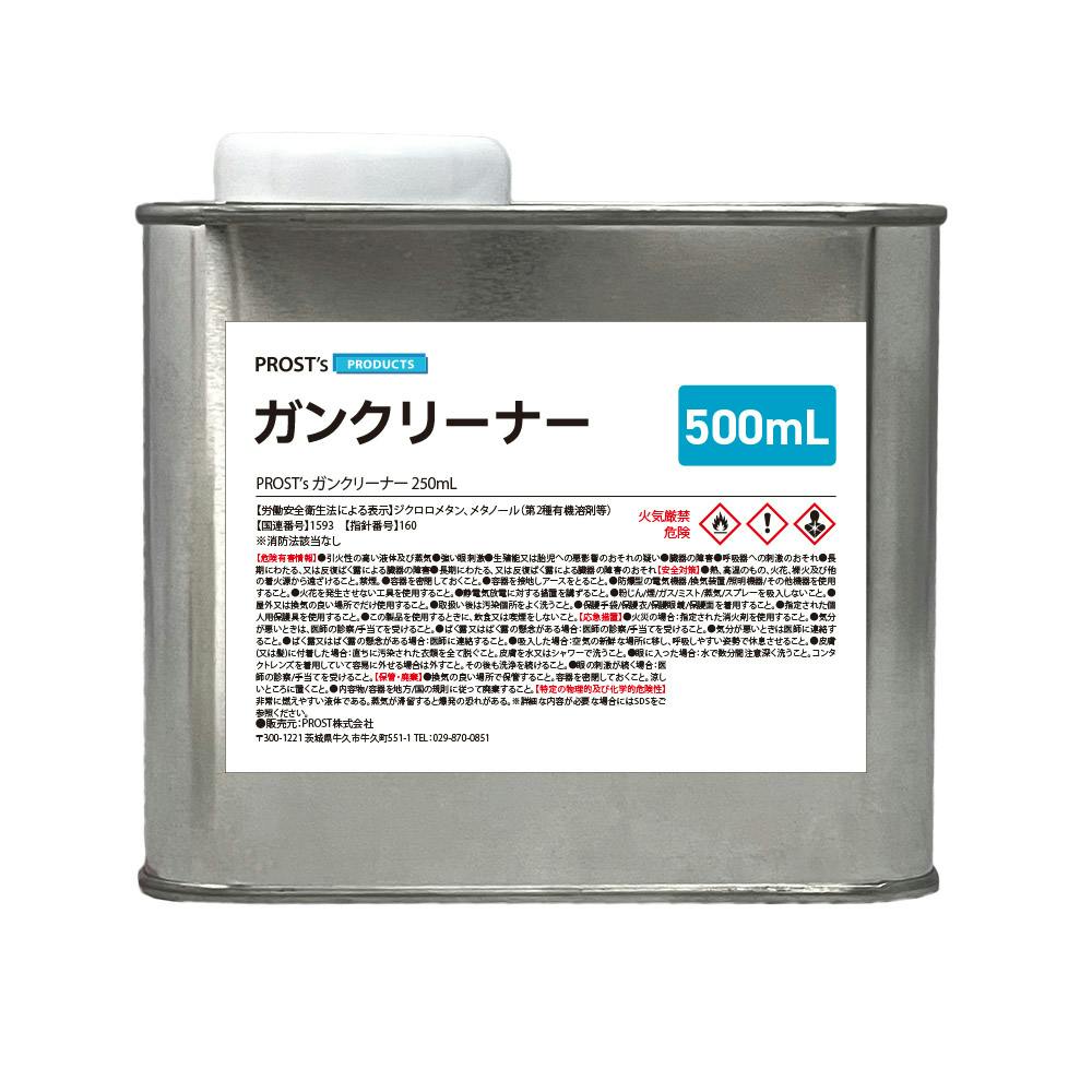 ＰＲＯＳＴ'ｓ ガンクリーナー 500g 塗料 洗浄 スプレーガン 業務用・FRP