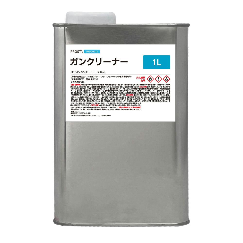 ＰＲＯＳＴ'ｓ ガンクリーナー 1kg 塗料 洗浄 スプレーガン 業務用・FRP
