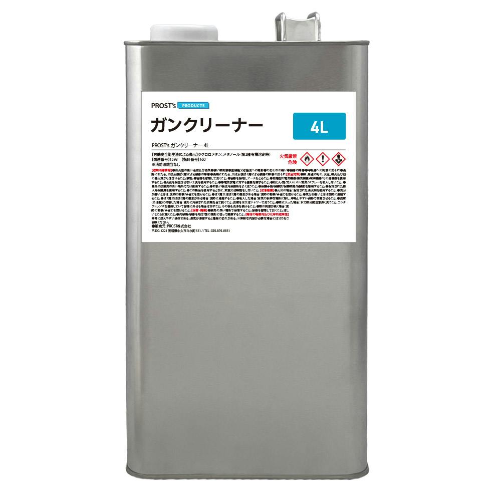 ＰＲＯＳＴ'ｓ ガンクリーナー 4kg 塗料 洗浄 スプレーガン 業務用・FRP