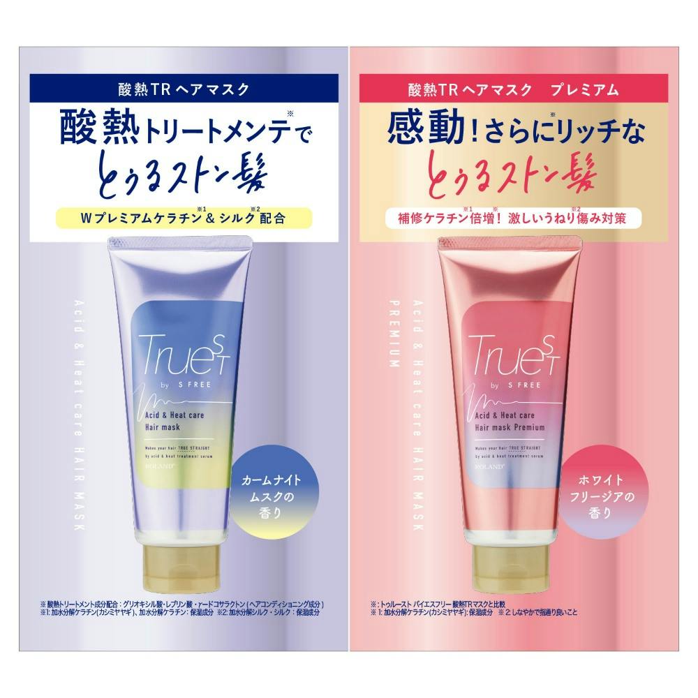トゥルースト バイエスフリー 酸熱トリートメント成分配合 ヘアマスク Wトライアル × 18点 hrm#4936201108916 ヘアケア・スタイリング トゥルースト バイエスフリー 酸熱トリートメント成分配合 ヘアマスク Wトライアル × 18点 hrm#4936201108916 ヘアケア・スタイリング