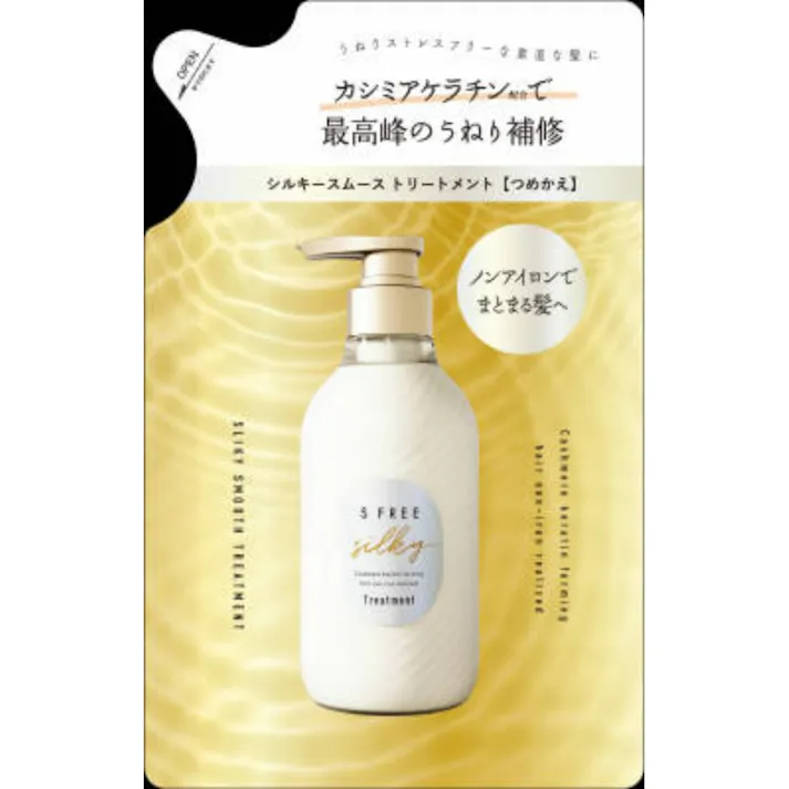 エスフリー トリートメント シルキースムース つめかえ ×1点【送料込み】 #hrm-4936201106998