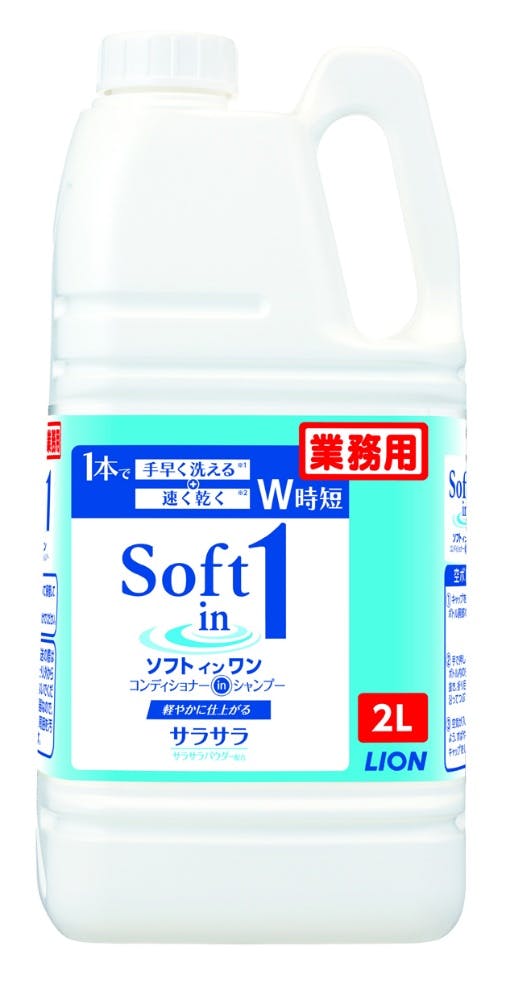 ソフトインワンシャンプー 2L ×1点 #hrm-4903301256489 ヘアケア・スタイリング ソフトインワンシャンプー 2L ×1点 #hrm-4903301256489 ヘアケア・スタイリング