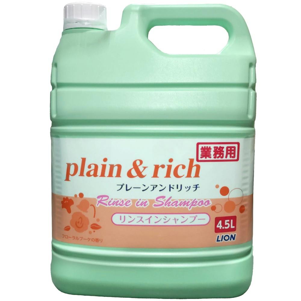 プレーン＆リッチリンスインＳＰ４．５Ｌ ×1点【送料込み】 ＃hrm-4903301177395