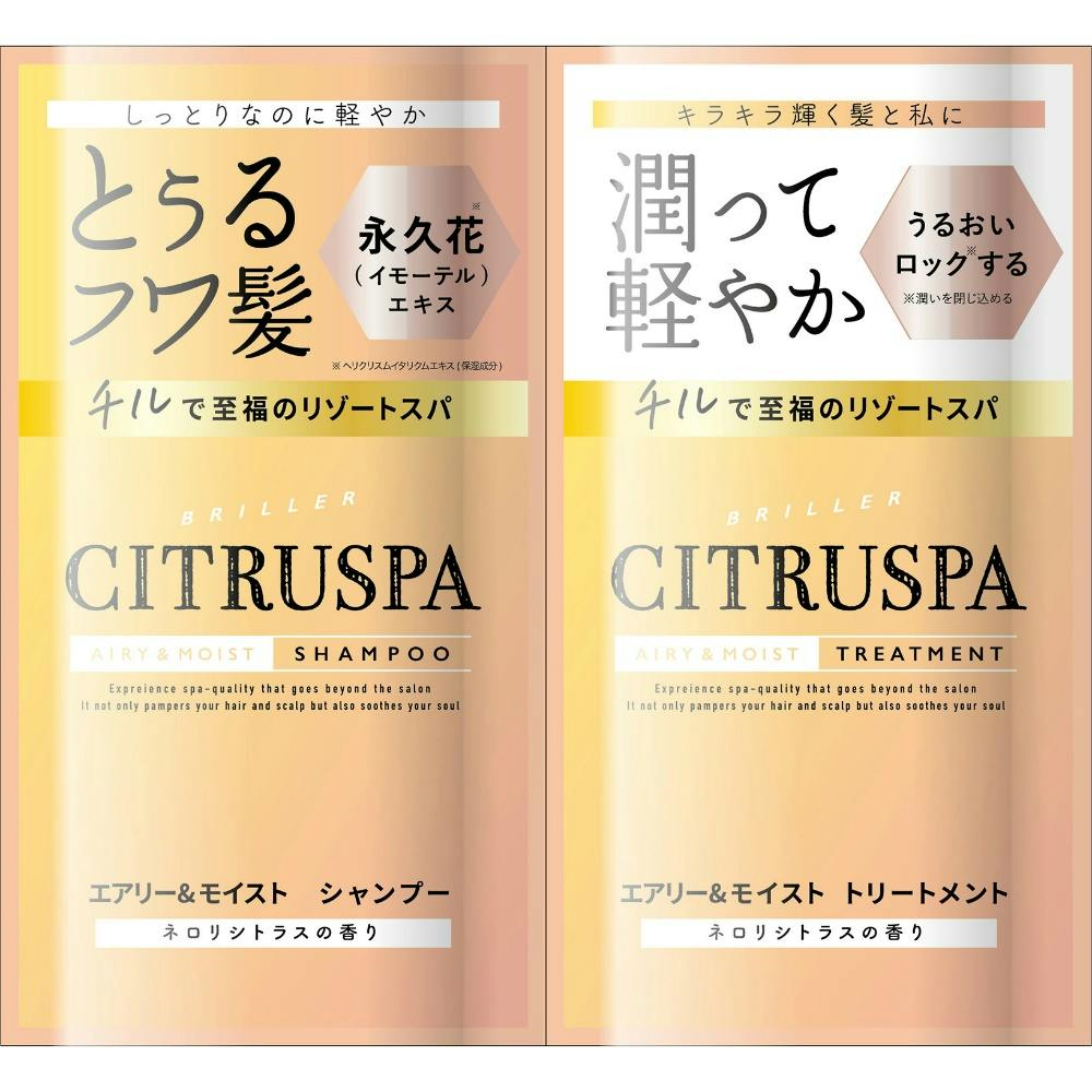 シトラスパ エアリー&モイスト トライアル × 144点 hrm#4936201108572 ヘアケア・スタイリング シトラスパ エアリー&モイスト トライアル × 144点 hrm#4936201108572 ヘアケア・スタイリング