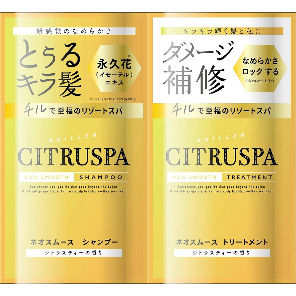 シトラスパ ネオスムース トライアル × 18点 hrm#4936201108527 ヘアケア・スタイリング シトラスパ ネオスムース トライアル × 18点 hrm#4936201108527 ヘアケア・スタイリング