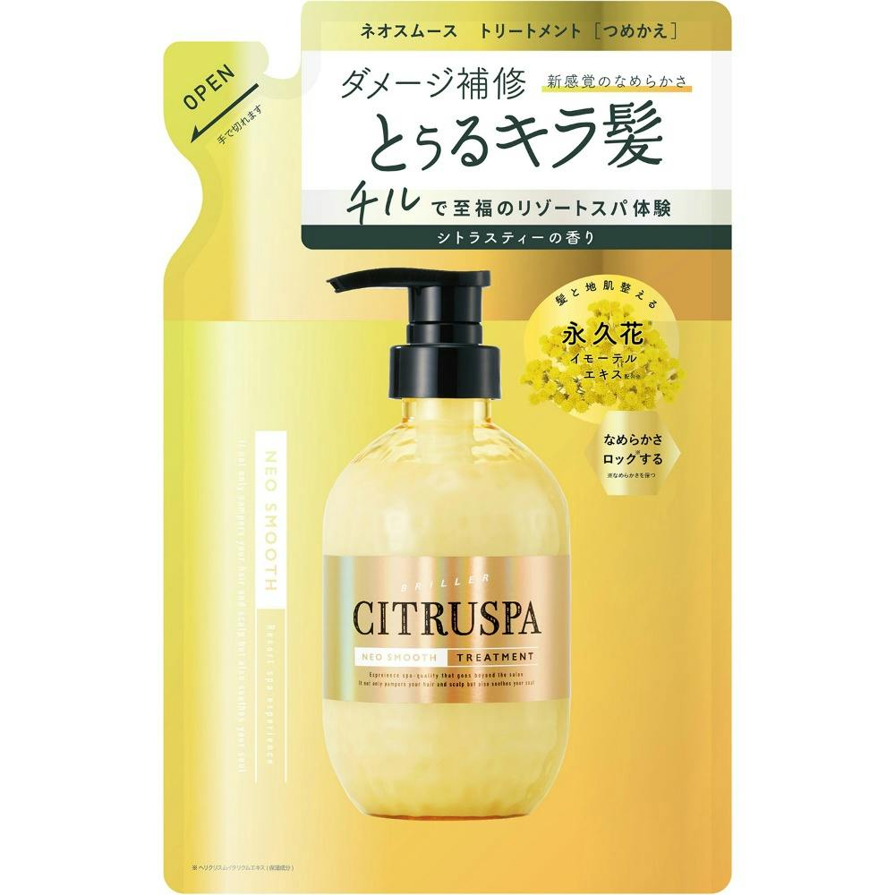 シトラスパ ネオスムース トリートメント レフィル(詰替) ×1点 #hrm-4936201108541 ヘアケア・スタイリング シトラスパ ネオスムース トリートメント レフィル(詰替) ×1点 #hrm-4936201108541 ヘアケア・スタイリング