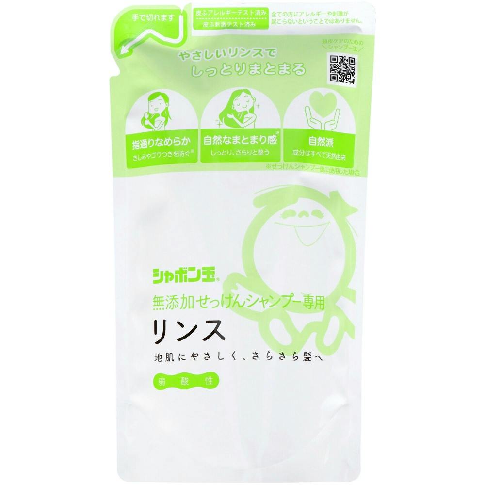 無添加せっけんシャンプー専用リンス詰替420ml ×1点 #hrm-4901797029556 ヘアケア・スタイリング 無添加せっけんシャンプー専用リンス詰替420ml ×1点 #hrm-4901797029556 ヘアケア・スタイリング