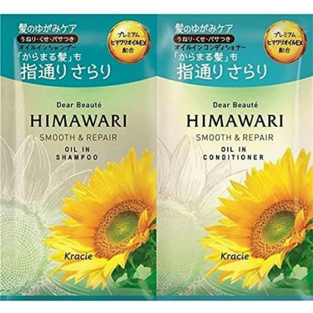 ディアボーテ トライアルセット(スムース&リペア) ×1点 #hrm-4901417700742 ヘアケア・スタイリング ディアボーテ トライアルセット(スムース&リペア) ×1点 #hrm-4901417700742 ヘアケア・スタイリング