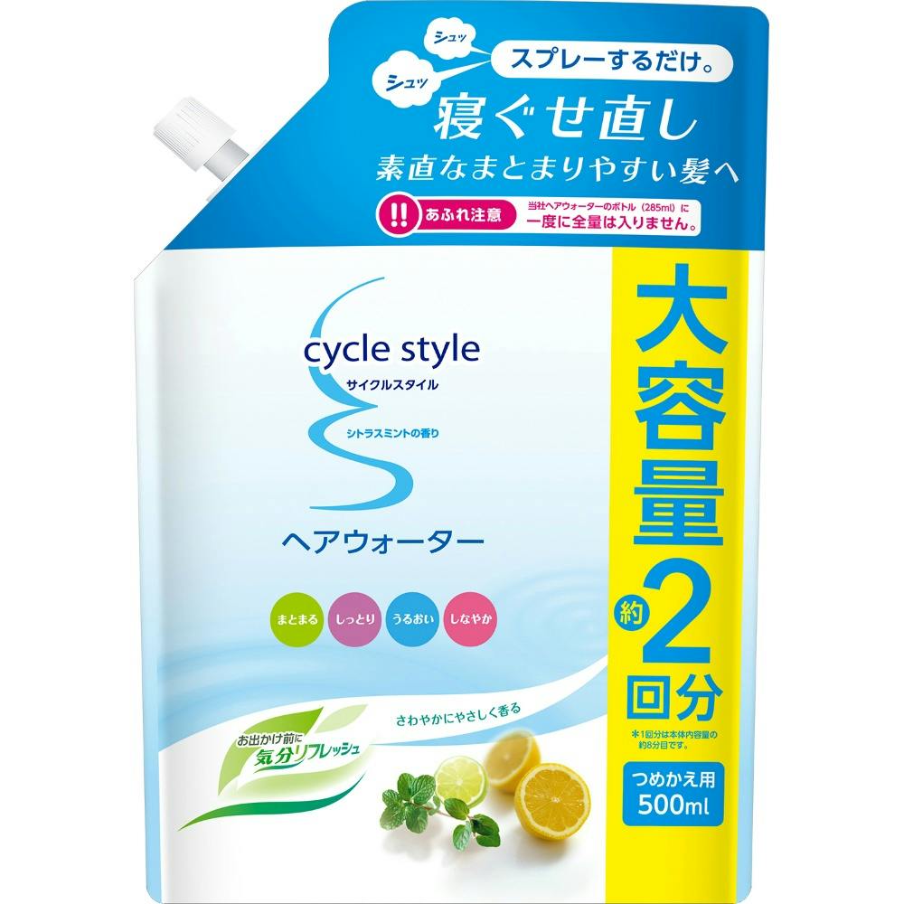 サイクルスタイル ヘアウォーター 詰替用 ×1点 #hrm-4902050559926 ヘアケア・スタイリング サイクルスタイル ヘアウォーター 詰替用 ×1点 #hrm-4902050559926 ヘアケア・スタイリング