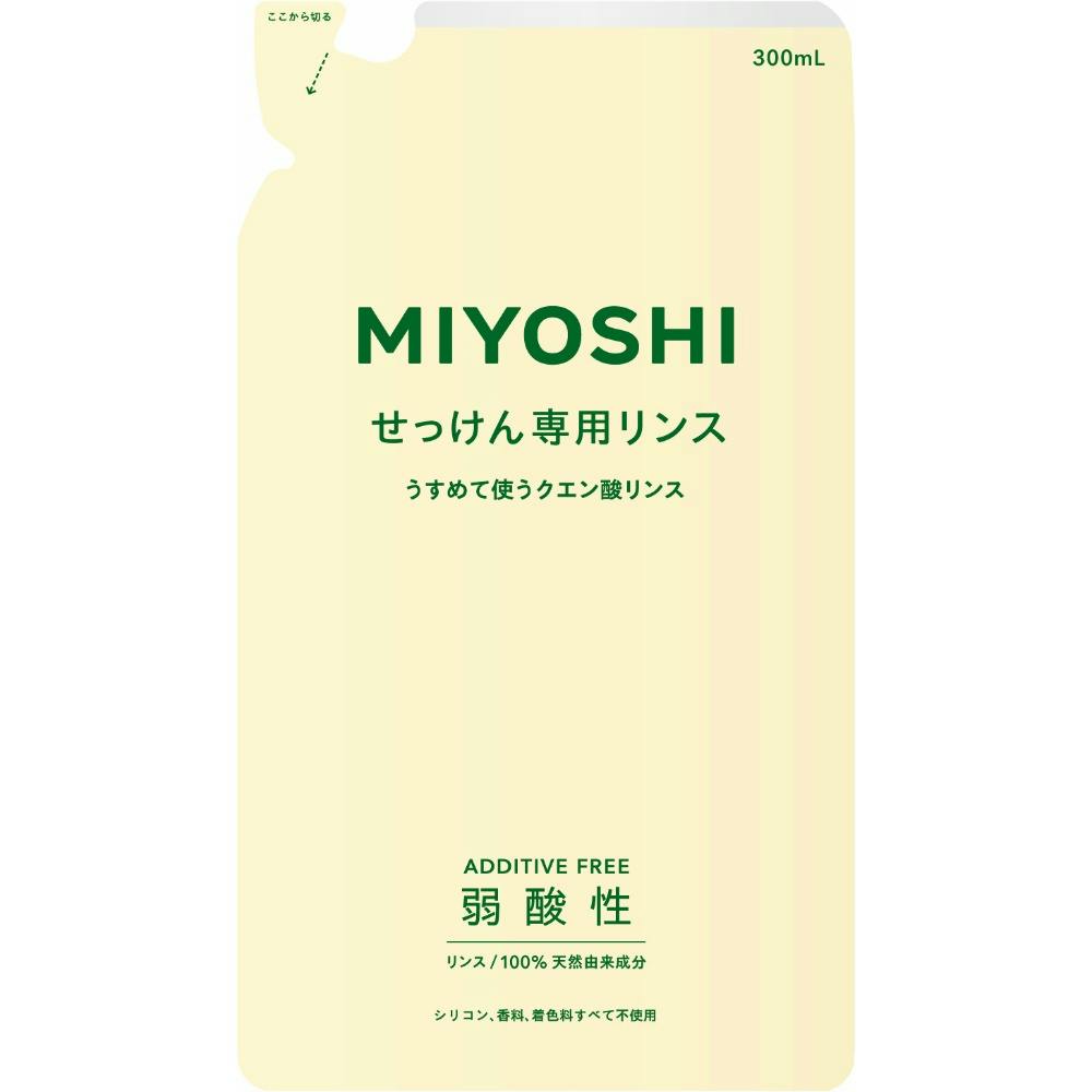 ミヨシ無添加せっけん専用リンス詰替用 ×1点【送料込み】 ＃hrm-4904551200314