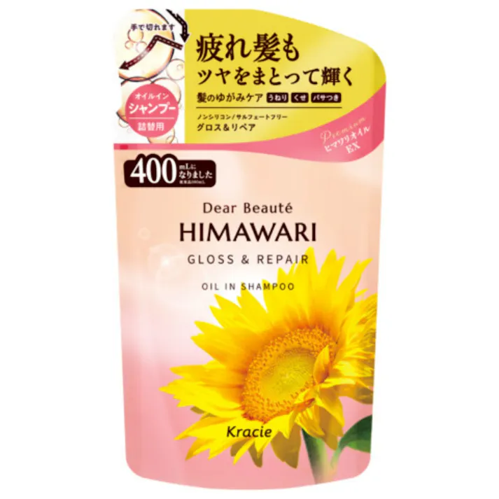 ディアボーテ オイルインシャンプー(グロス&リペア) 詰替用 ×1点【送料込み】 #hrm-4901417701725