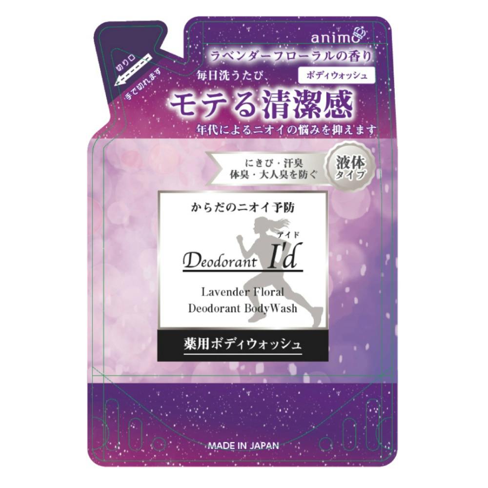 デオドラント薬用ボディウォッシュラベンダーフローラル詰替用 ×1点【送料込み】 ＃hrm-4571113802264