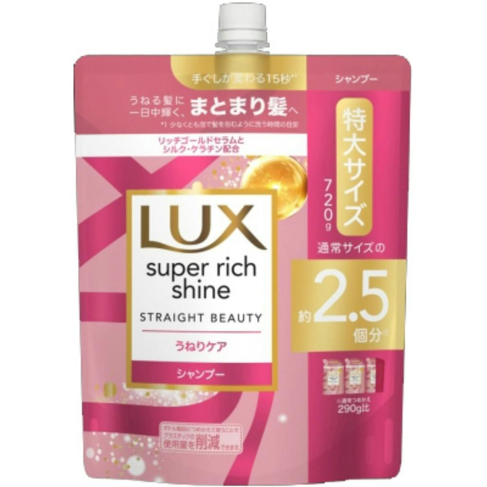 ラックス スーパーリッチシャイン ストレートビューティー うねりケアシャンプー つめかえ用 720g × 9点 #hrm-4902111774084 ヘアケア・スタイリング ラックス スーパーリッチシャイン ストレートビューティー うねりケアシャンプー つめかえ用 720g × 9点 #hrm-4902111774084 ヘアケア・スタイリング