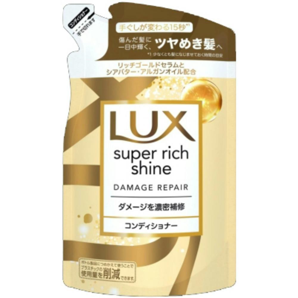 ラックス スーパーリッチシャイン ダメージリペア 補修コンディショナー つめかえ用 290g ×1点 #hrm-4902111773964 ヘアケア・スタイリング ラックス スーパーリッチシャイン ダメージリペア 補修コンディショナー つめかえ用 290g ×1点 #hrm-4902111773964 ヘアケア・スタイリング