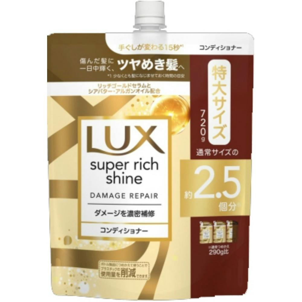 ラックス スーパーリッチシャイン ダメージリペア 補修コンディショナー つめかえ用 720g × 9点 #hrm-4902111774091 ヘアケア・スタイリング ラックス スーパーリッチシャイン ダメージリペア 補修コンディショナー つめかえ用 720g × 9点 #hrm-4902111774091 ヘアケア・スタイリング