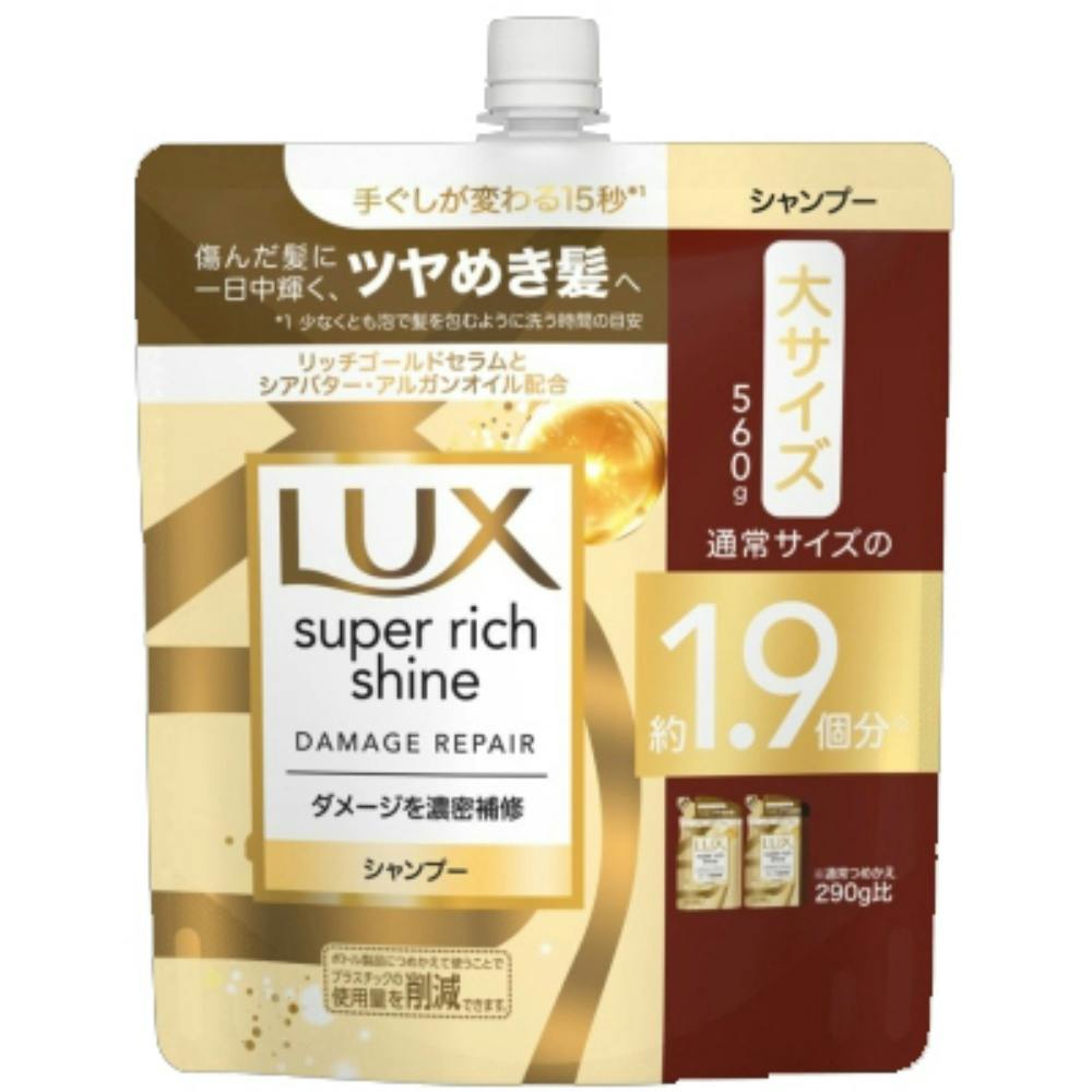 ラックス スーパーリッチシャイン ダメージリペア 補修シャンプー つめかえ用 560g ×1点 #hrm-4902111774008 ヘアケア・スタイリング ラックス スーパーリッチシャイン ダメージリペア 補修シャンプー つめかえ用 560g ×1点 #hrm-4902111774008 ヘアケア・スタイリング