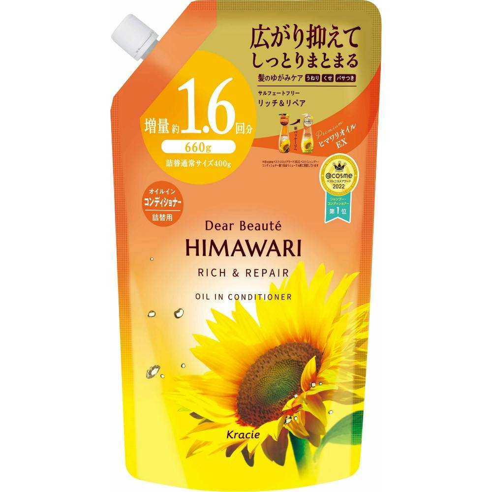 ディアボーテ オイルインコンディショナー(リッチ&リペア)詰替用1.6回分 × 12点 #hrm-4901417701923 ヘアケア・スタイリング ディアボーテ オイルインコンディショナー(リッチ&リペア)詰替用1.6回分 × 12点 #hrm-4901417701923 ヘアケア・スタイリング