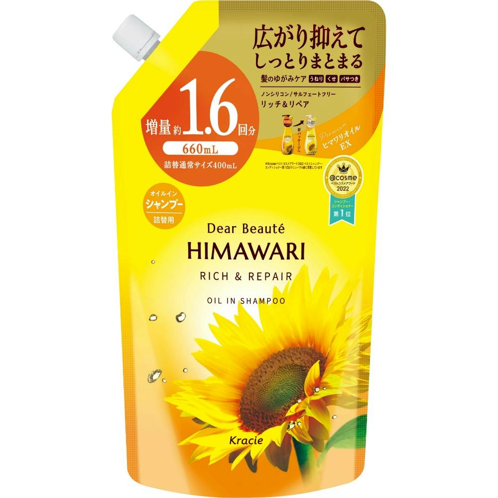 ディアボーテ オイルインシャンプー(リッチ&リペア)詰替用1.6回分 × 12点 #hrm-4901417701916 ヘアケア・スタイリング ディアボーテ オイルインシャンプー(リッチ&リペア)詰替用1.6回分 × 12点 #hrm-4901417701916 ヘアケア・スタイリング