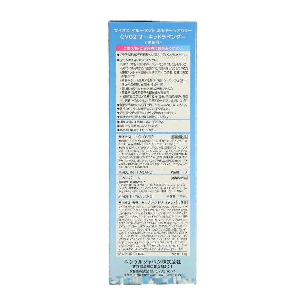 専用2個セットルーセンス カラー チェンジ ミルキー 楽天市場】オッペン ルーセンス カラーチェンジミルキー 30g CC