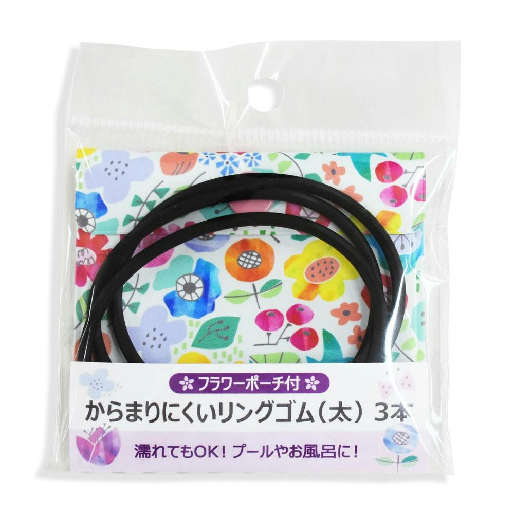 からまりにくいリングゴム（太）３本 ×1点【送料込み】 ＃hrm-4544434903989