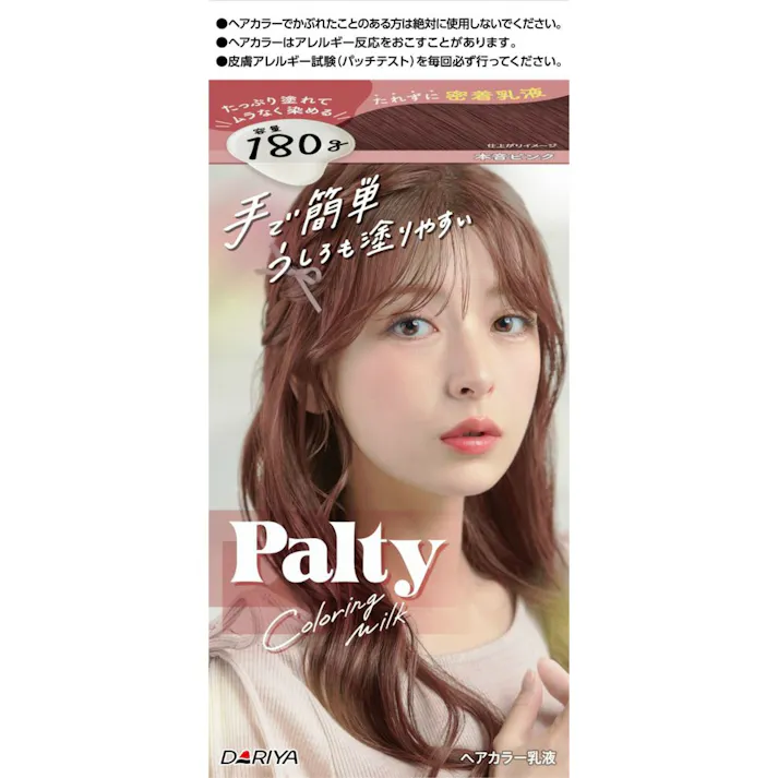 パルティ カラーリングミルク <本音ピンク> ×1点【送料込み】 #hrm-4904651124831