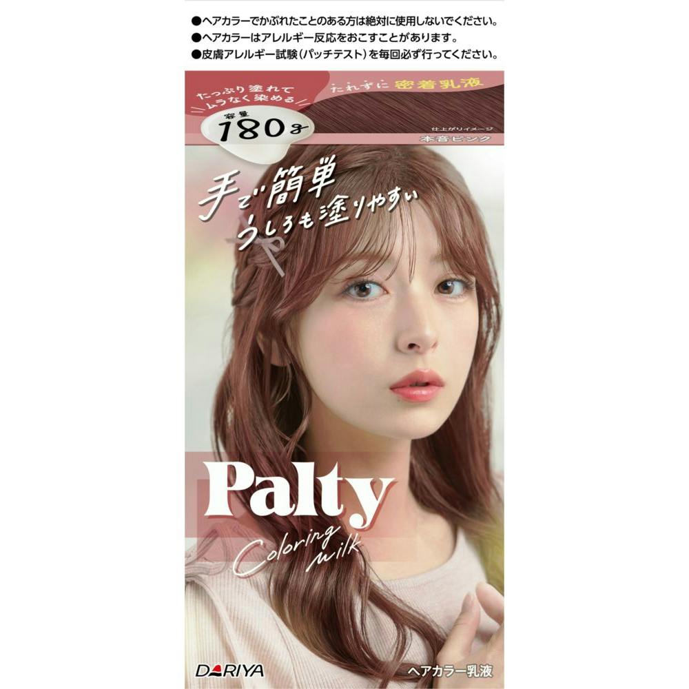 【3点まとめ買い】パルティ カラーリングミルク ＜本音ピンク＞ × 3点【送料込み】 ＃hrm-4904651124831