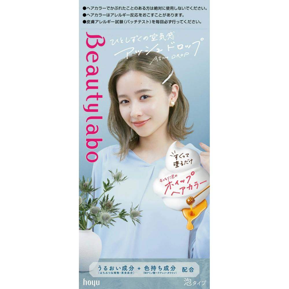 ビューティラボ ホイップヘアカラー アッシュドロップ × 24点 #hrm-4987205013492 ヘアケア・スタイリング ビューティラボ ホイップヘアカラー アッシュドロップ × 24点 #hrm-4987205013492 ヘアケア・スタイリング