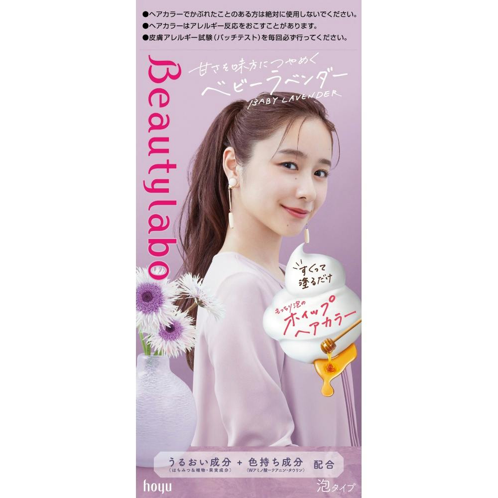 ビューティラボ ホイップヘアカラー ベビーラベンダー ×1点 #hrm-4987205013508 ヘアケア・スタイリング ビューティラボ ホイップヘアカラー ベビーラベンダー ×1点 #hrm-4987205013508 ヘアケア・スタイリング