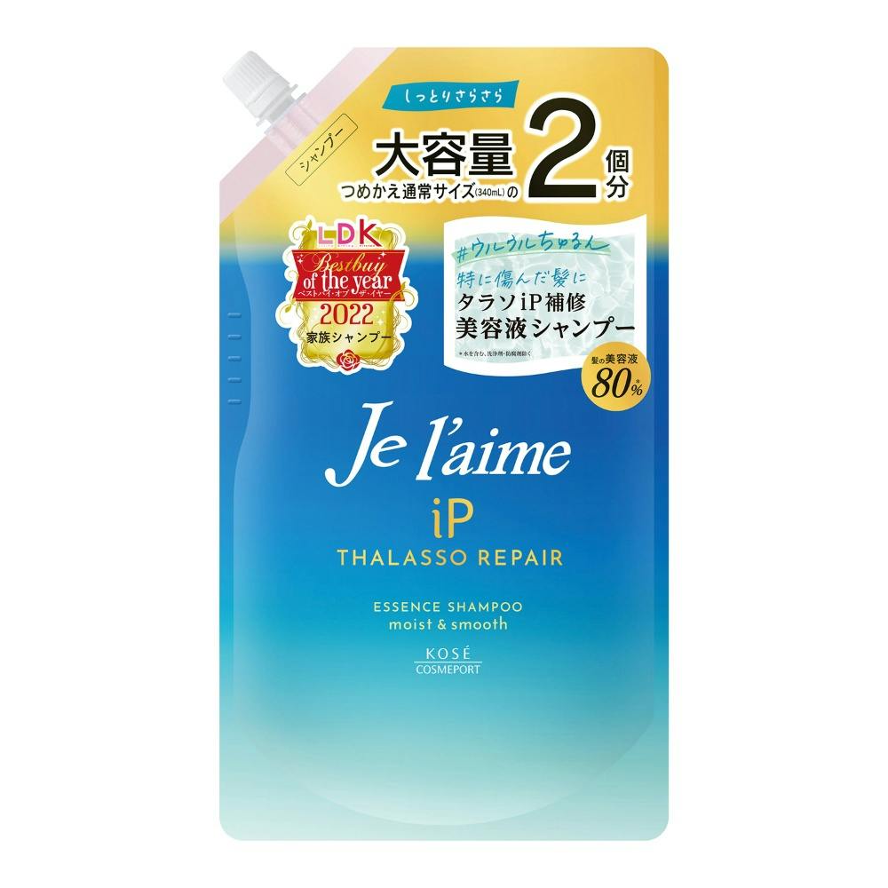 ジュレーム ｉＰ タラソリペア 補修美容液シャンプー （モイスト＆スムース） つめかえ × 12点 ＃hrm-4971710595697 ヘアケア・スタイリング