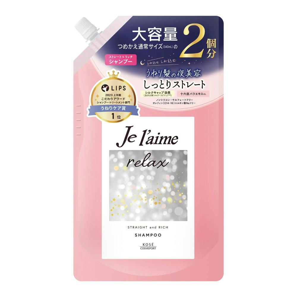 ジュレーム リラックス ミッドナイトリペア シャンプー つめかえ (ストレート&リッチ) ×1点 #hrm-4971710595598 ヘアケア・スタイリング ジュレーム リラックス ミッドナイトリペア シャンプー つめかえ (ストレート&リッチ) ×1点 #hrm-4971710595598 ヘアケア・スタイリング