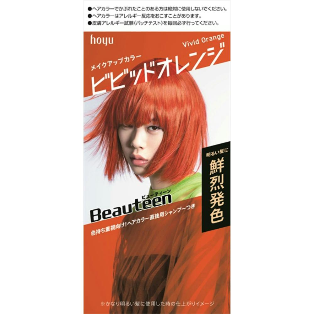 ビューティーン メイクアップカラー ビビッドオレンジ ×1点【送料込み
